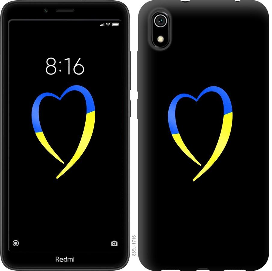 Чехол на Xiaomi Redmi 7A Жёлто-голубое сердце