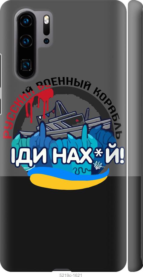 Чехол на Huawei P30 Pro Русский военный корабль v2