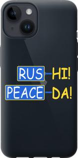 Чехол на iPhone 14 Peace UA