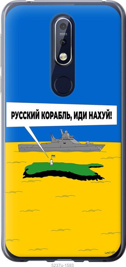 Чехол на Nokia 7.1 Русский военный корабль иди на v5