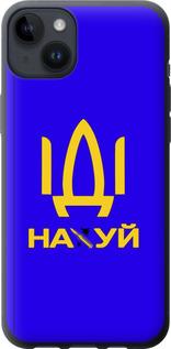 Чехол на iPhone 14 Plus Иди на