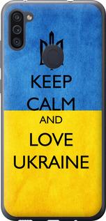 Чехол на Samsung Galaxy A11 A115F Keep calm and love Ukraine v2