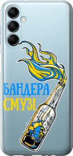 Чехол на Samsung Galaxy M14 M146B Бандера-смузи v2