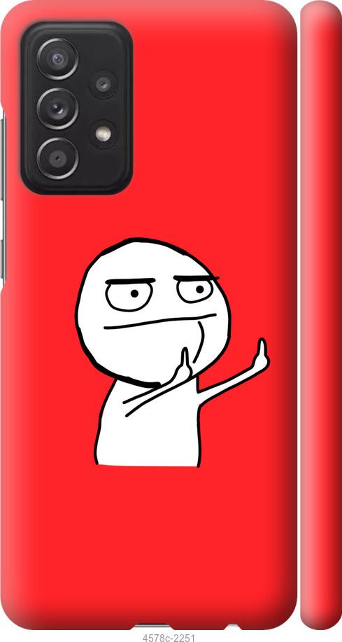 Чехол на Samsung Galaxy A52 Мем