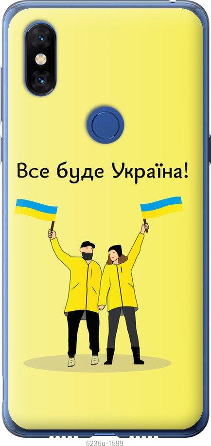 Чехол на Xiaomi Mi Mix 3 Все будет Украина