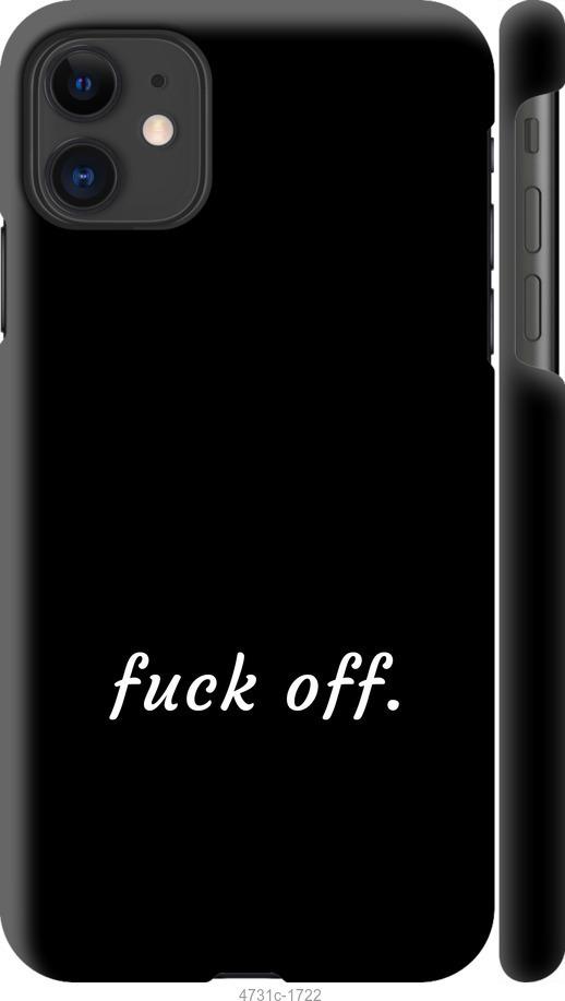 Чехол на iPhone 11 Fuck off