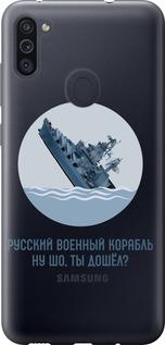 Чехол на Samsung Galaxy M11 M115F Русский военный корабль v3