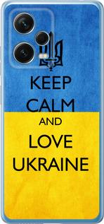 Чехол на Xiaomi Redmi Note 12 Pro+ 5G Keep calm and love Ukraine v2