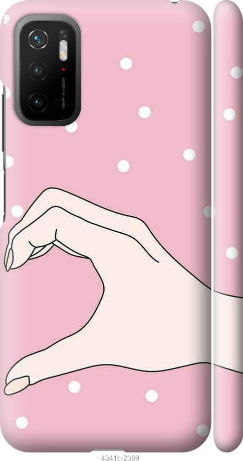 Чехол на Xiaomi Poco M3 Pro Половина сердца