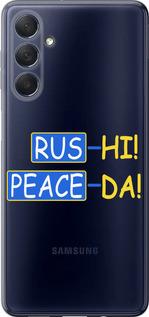 Чехол на Samsung Galaxy M54 Peace UA