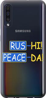 Чехол на Samsung Galaxy A30s A307F Peace UA