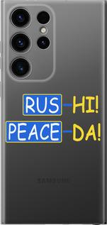 Чехол на Samsung Galaxy S24 Ultra Peace UA