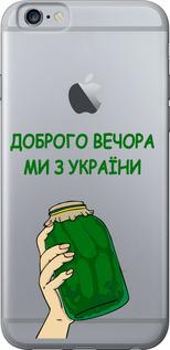 Чехол на iPhone 6s Мы из Украины v2