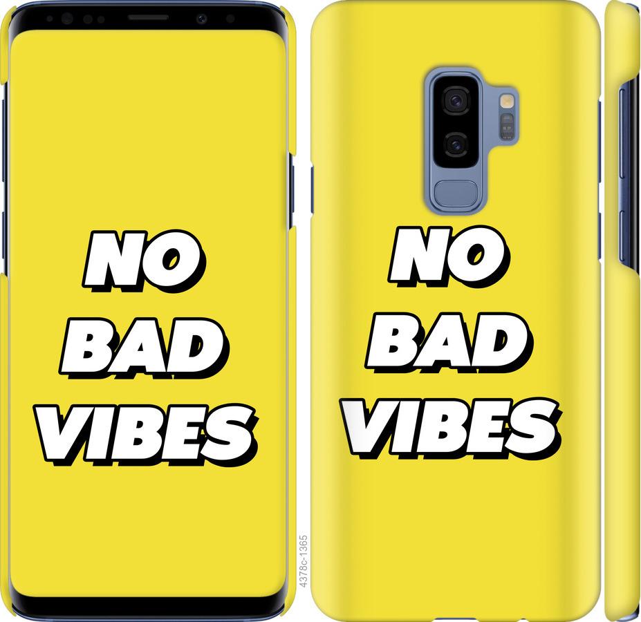 Чехол на Samsung Galaxy S9 Plus no bad vibes