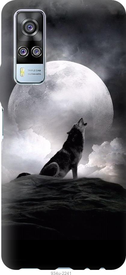 Чехол на Vivo Y51 2020 Воющий волк
