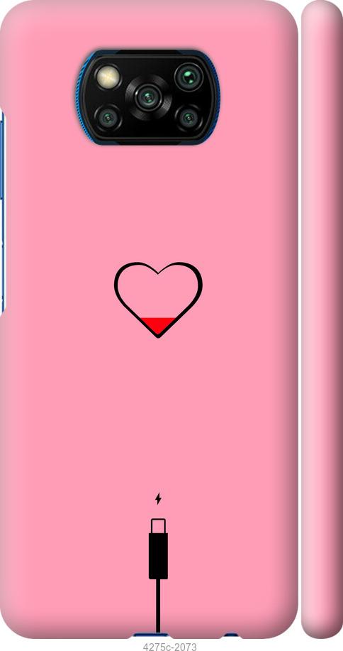 Чехол на Xiaomi Poco X3 Подзарядка сердца1