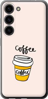 Чехол на Samsung Galaxy S23 Coffee