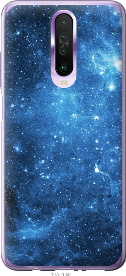 Чехол на Xiaomi Redmi K30 Звёздное небо