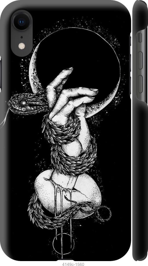 Чехол на iPhone XR Змея в руке