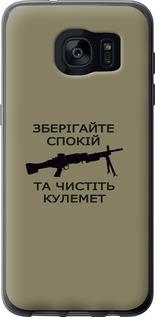 Чехол на Samsung Galaxy S7 Edge G935F Спокойствие