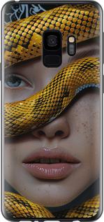 Чехол на Samsung Galaxy S9 Объятия змеи