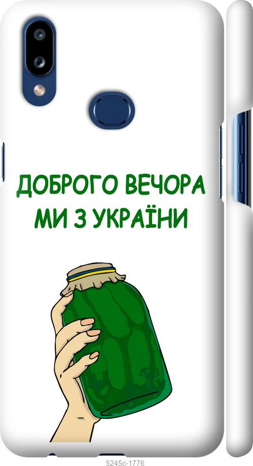 Чехол на Samsung Galaxy A10s A107F Мы из Украины v2