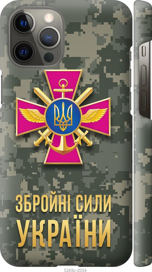 Чехол на iPhone 12 Pro Max ЗСУ