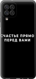 Чехол на Samsung Galaxy M32 M325F Счастье