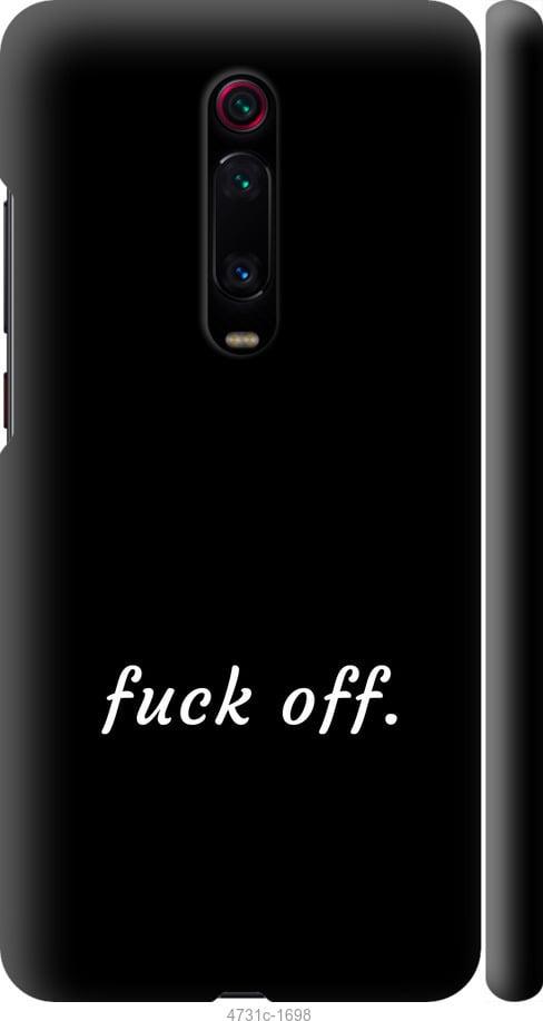 Чехол на Xiaomi Mi 9T Fuck off