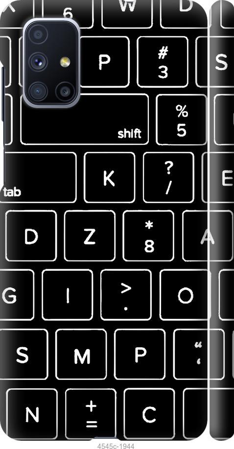 Чехол на Samsung Galaxy M51 M515F Клавиатура