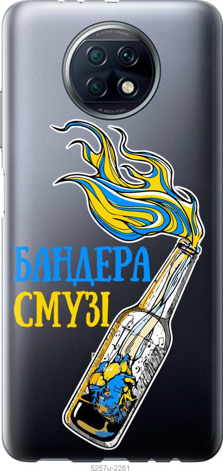 Чехол на Xiaomi Redmi Note 9T Бандера-смузи v2