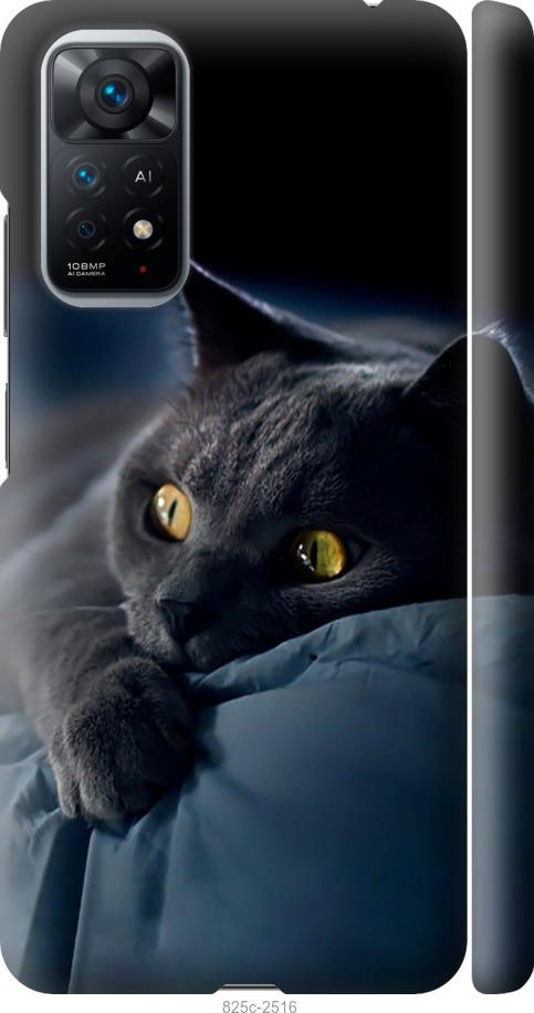 Чехол на Xiaomi Redmi Note 11 Дымчатый кот