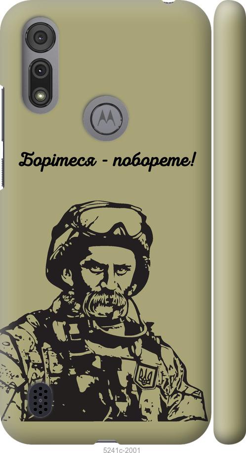 Чехол на Motorola E6s Шевченко v1