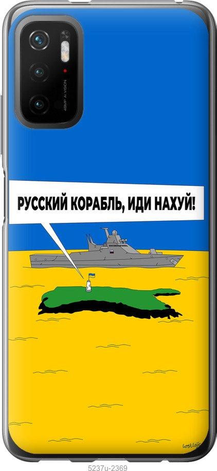 Чехол на Xiaomi Poco M3 Pro Русский военный корабль иди на v5
