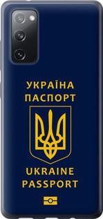 Чехол на Samsung Galaxy S20 FE G780F Ukraine Passport