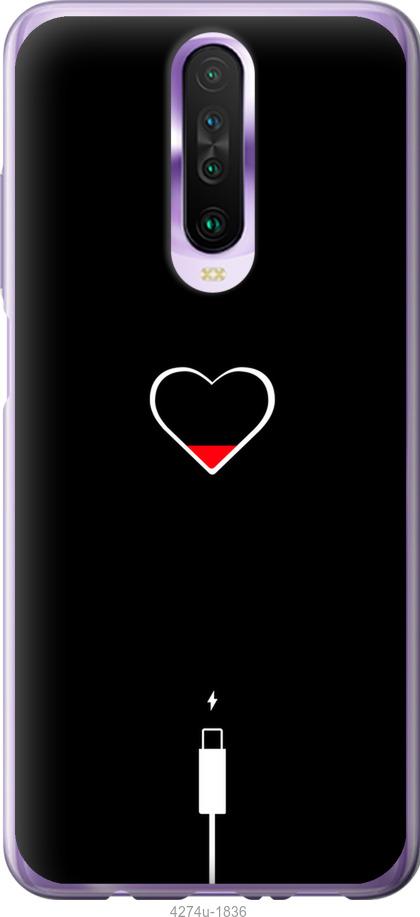 Чехол на Xiaomi Redmi K30 Подзарядка сердца