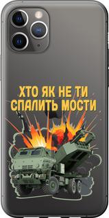 Чехол на iPhone 11 Pro Max Himars v2