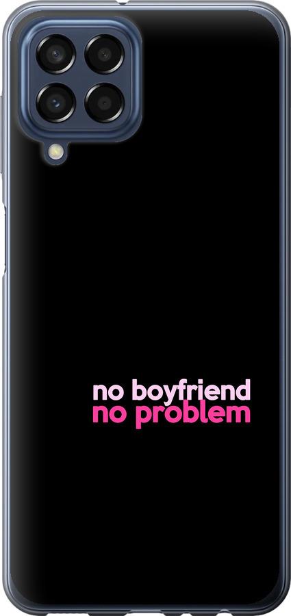 Чехол на Samsung Galaxy M33 M336B no boyfriend no problem