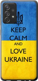 Чехол на Samsung Galaxy A72 A725F Keep calm and love Ukraine v2