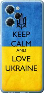 Чехол на Xiaomi Poco X5 Pro 5G Keep calm and love Ukraine v2