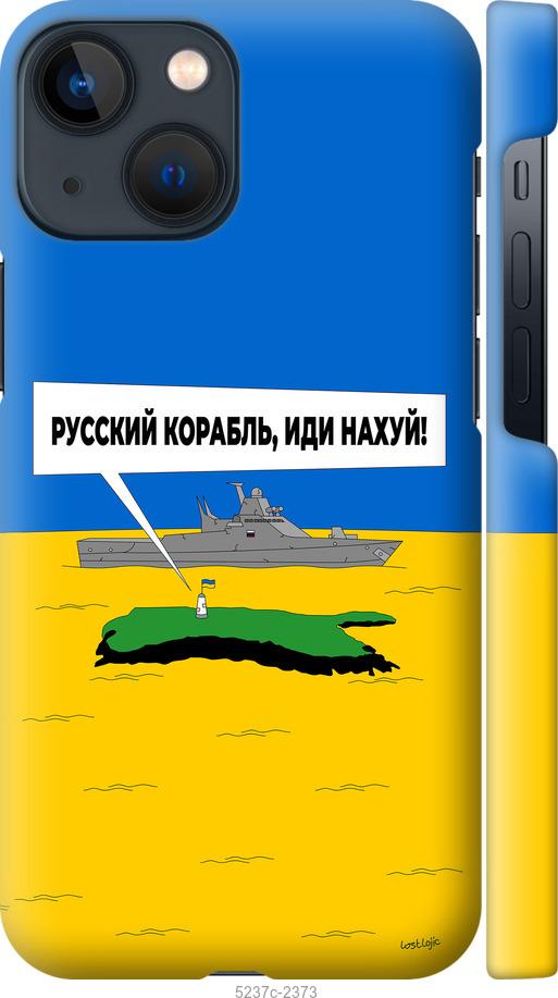 Чехол на iPhone 13 Mini Русский военный корабль иди на v5