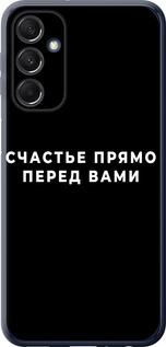 Чехол на Samsung Galaxy M34 5G Счастье