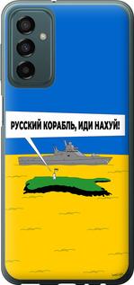 Чехол на Samsung Galaxy M13 M135 Русский военный корабль иди на v5