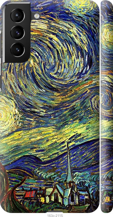 Чехол на Samsung Galaxy S21 Plus Винсент Ван Гог. Звёздная ночь