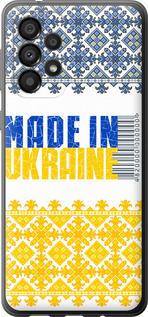 Чехол на Samsung Galaxy A33 5G A336B Made in Ukraine