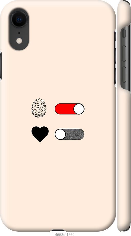 Чехол на iPhone XR Любовь и ум