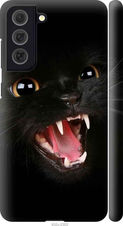 Чехол на Samsung Galaxy S21 FE Чёрная кошка