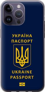 Чехол на iPhone 14 Pro Max Ukraine Passport