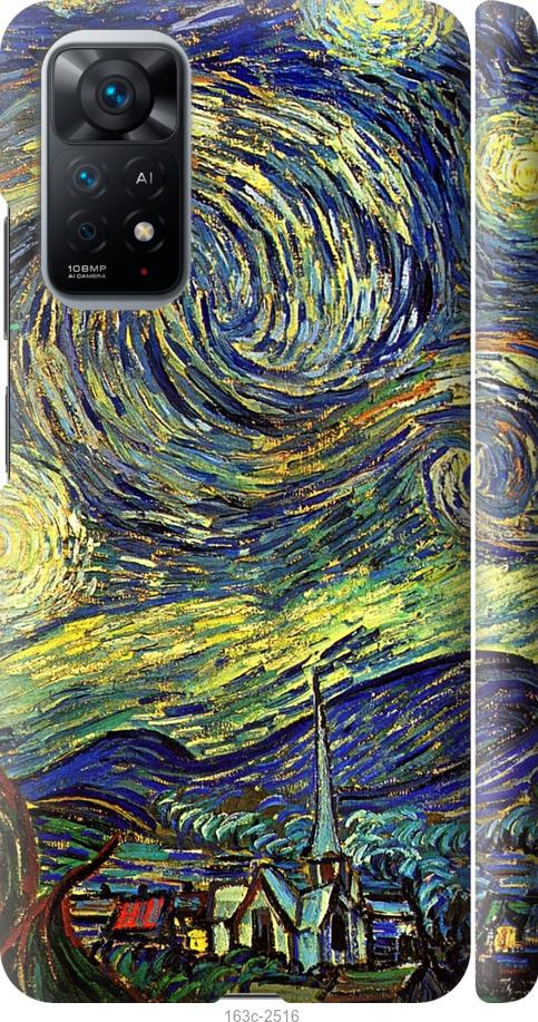 Чехол на Xiaomi Redmi Note 11 Винсент Ван Гог. Звёздная ночь