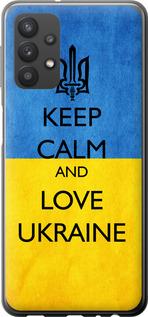 Чехол на Samsung Galaxy A32 A325F Keep calm and love Ukraine v2